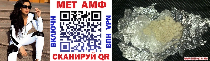 АМФ VHQ Глазов