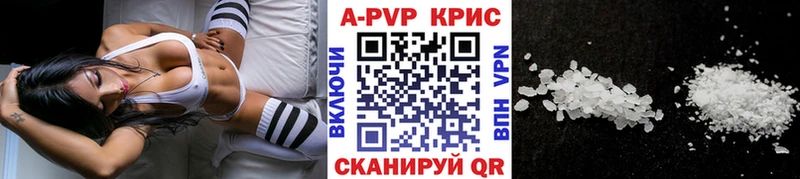 A PVP Crystall Глазов