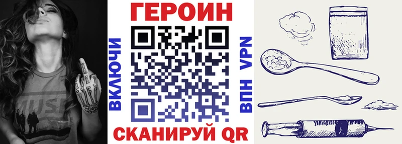 закладки  Глазов  Героин герыч 