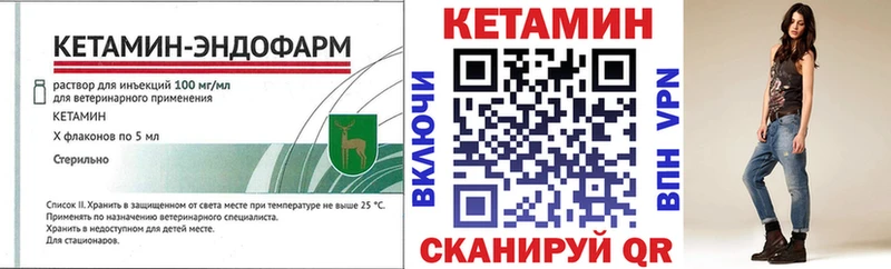 Кетамин ketamine купить цена Глазов