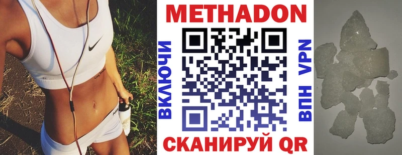 МЕТАДОН methadone  где можно купить   Глазов 
