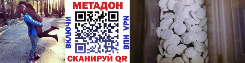 МЕТАДОН белоснежный Глазов